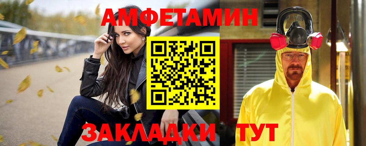 Еманжелинск  АМФ  Вход с VPN  Амфетамин 98% 