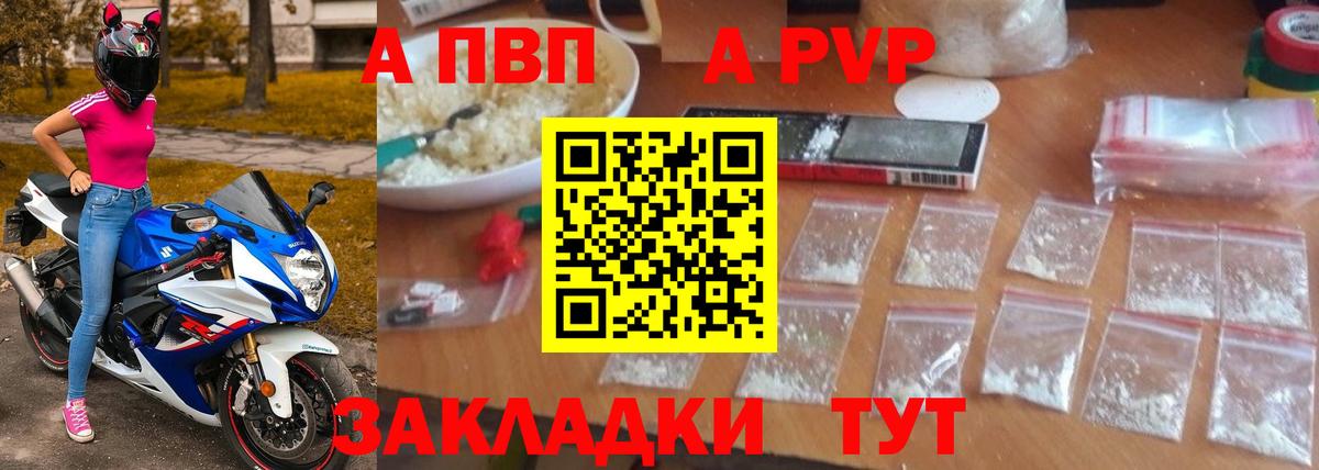 Alfa_PVP кристаллы  Альфа ПВП VHQ  Alpha PVP  Вход с VPN  Alfa_PVP крисы CK  Еманжелинск 