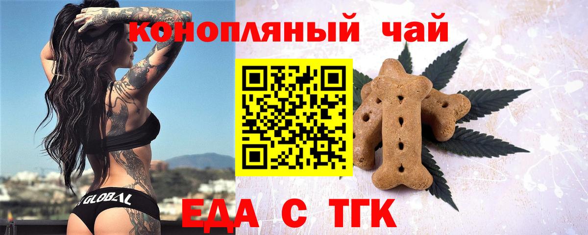 Cannafood марихуана  Вход с VPN  Еманжелинск 