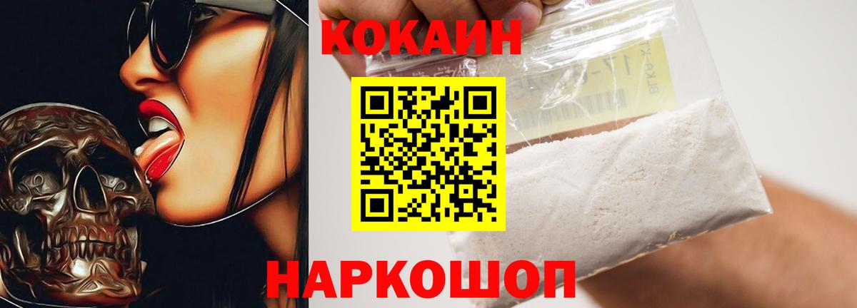 COCAIN Перу  Вход с VPN  Cocaine Эквадор  Еманжелинск 