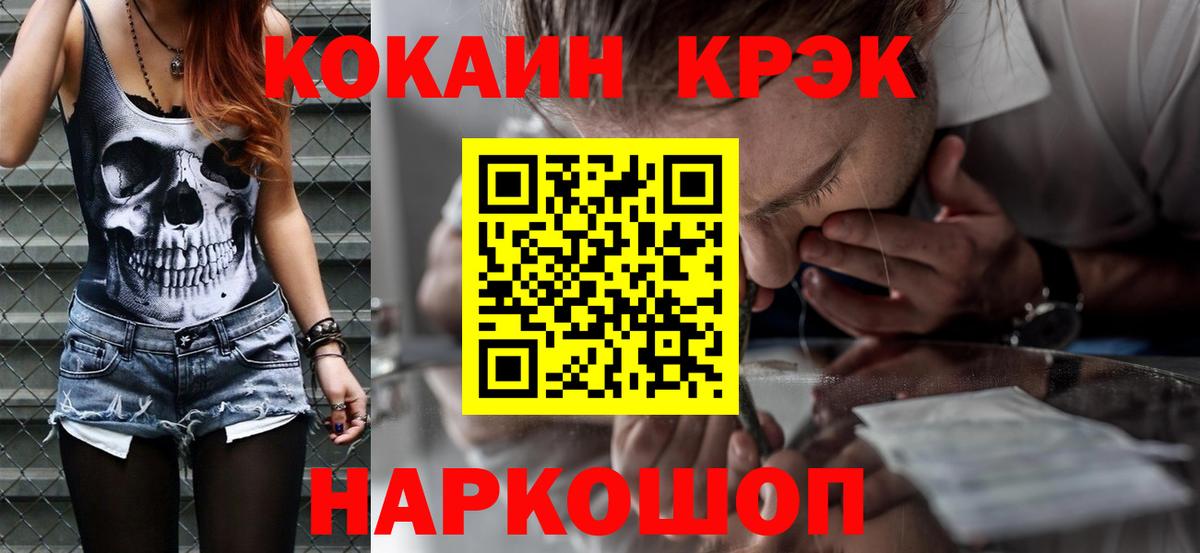 Кокаин 99% Еманжелинск