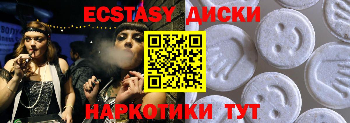 Еманжелинск  Экстази mix  Вход с VPN 