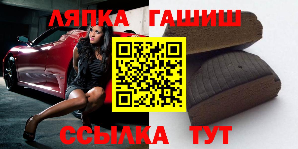 Еманжелинск  ГАШ VHQ  Вход с VPN 