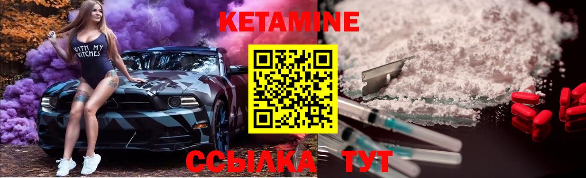 Кетамин VHQ  Кетамин ketamine  Еманжелинск  Вход с VPN 