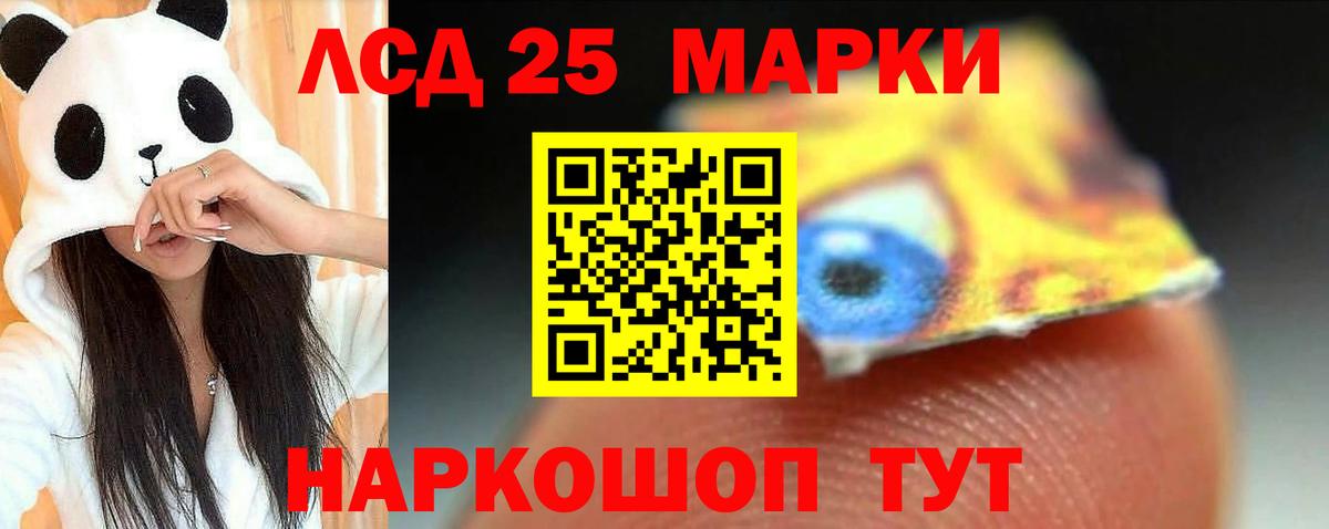 LSD-25 экстази кислота  Вход с VPN  Еманжелинск  Лсд 25 экстази кислота 