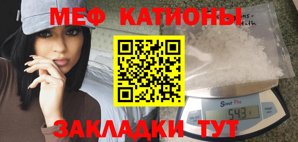 Еманжелинск  Меф mephedrone  МЯУ-МЯУ  Вход с VPN  Мефедрон mephedrone 