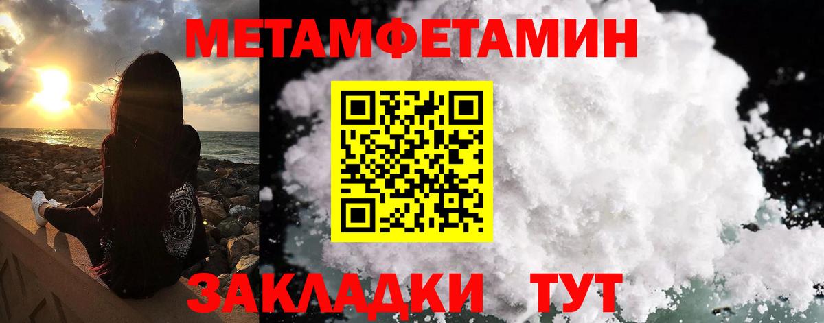 МЕТАМФЕТАМИН витя Еманжелинск