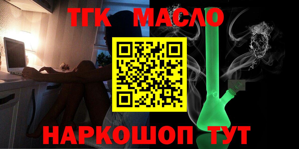 ТГК жижа  Вход с VPN  Еманжелинск 