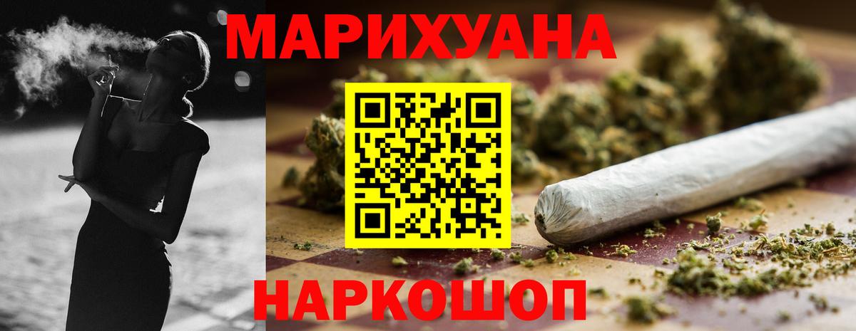 Шишки марихуана Amnesia Еманжелинск